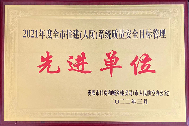 2021���ȫ�������˷���ϵ�y(t��ng)�|(zh��)����ȫĿ��(bi��o)�������M(j��n)��λ