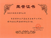 2022��Ȱ����������a(ch��n)���ؼ��}��(ch��)�����(xi��ng)Ŀ��̶�Ѓ�(y��u)�|(zh��)���̘s�u(y��)�C��