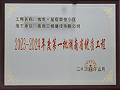 2023��-2024��ȳǰl(f��)��ͥ��סС�^(q��)�(xi��ng)Ŀ��һ������ʡ��(y��u)�|(zh��)���̪�(ji��ng)��