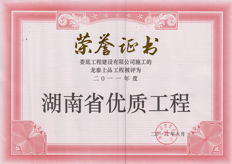 2011����?zh��)���Ʒ�s�u(y��)�C����ʡ��(y��u)�|(zh��)���̣�