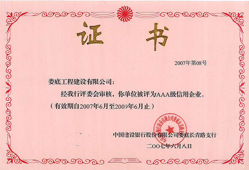 2007���AAA��(j��)������I(y��)���Ї����O(sh��)�y�У�