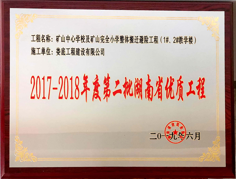 2017-2018��ȵڶ�������ʡ��(y��u)�|(zh��)���̡��Vɽ���ČWУ���Vɽ��ȫС�W���w���w���U���̣�1#��2#�̌W�ǡ�