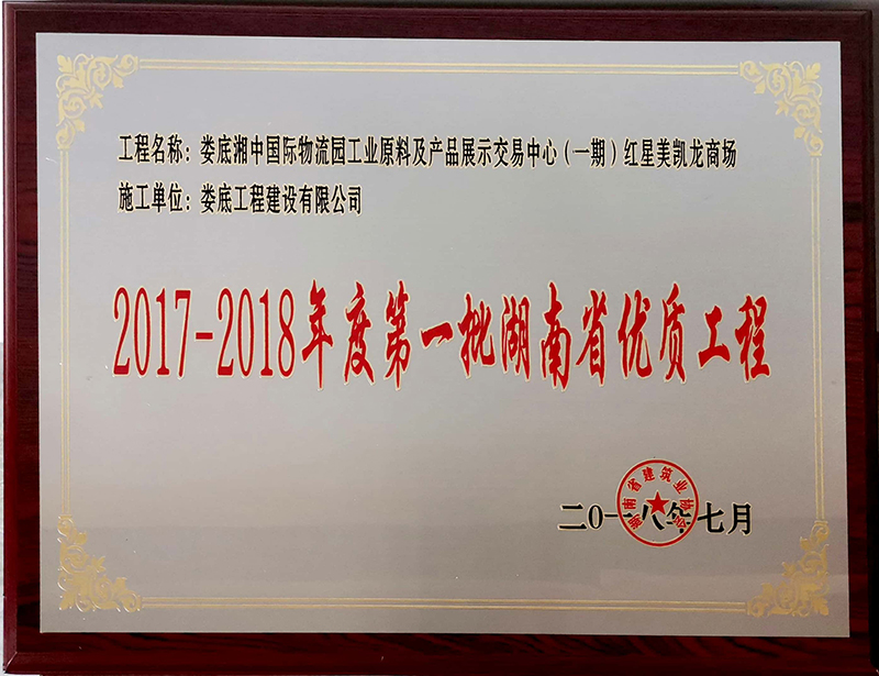 2017-2018��ȵ�һ������ʡ��(y��u)�|(zh��)���̡�������Ї�(gu��)�H�����@���I(y��)ԭ�ϼ��a(ch��n)Ʒչʾ�������ģ�һ�ڣ��t�����P���̈�(ch��ng)��