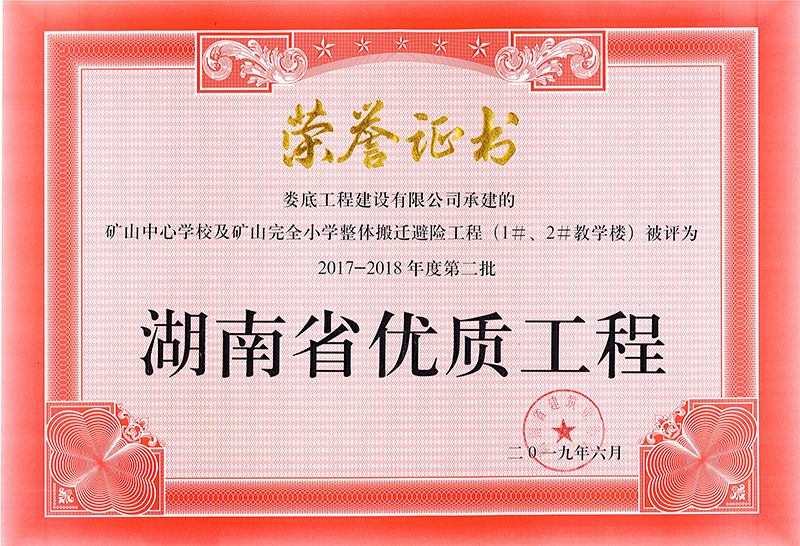 2017-2018��ȵڶ���ʡ��(y��u)���̣��VɽС�W���w����U����1#2#�̌W�ǣ�