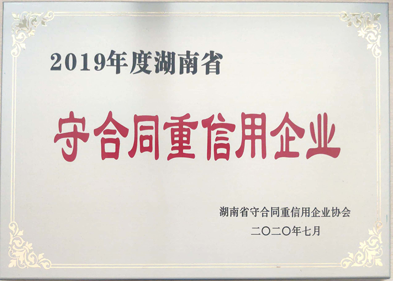 2019��Ⱥ���ʡ�غ�ͬ��������I(y��)