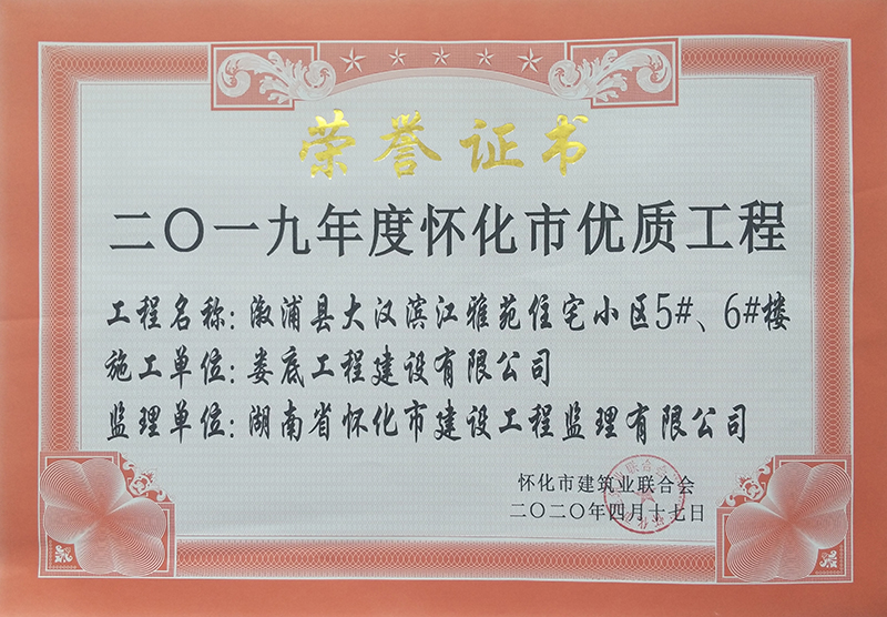 2019��ȑѻ��Ѓ�(y��u)�|(zh��)���̣����ִ�h�I����ԷסլС�^(q��)5#��6#�ǣ�