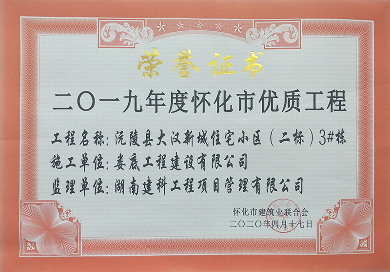 2019��ȑѻ��Ѓ�(y��u)�|���̣������h�³�סլС�^(q��)�����ˣ�3#��