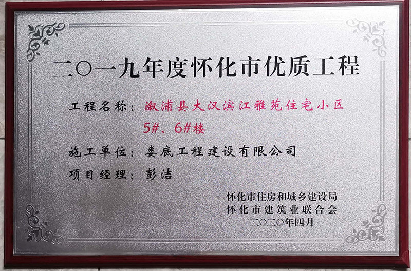 2019��ȑѻ��Ѓ�(y��u)�|���̣����ֿh��h�I����ԷסլС�^(q��)5#��6#�ǣ�